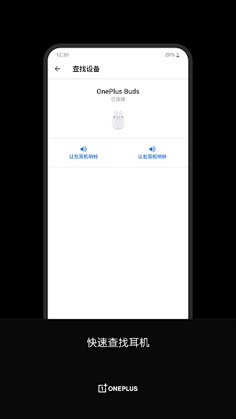 OnePlusBudsapp