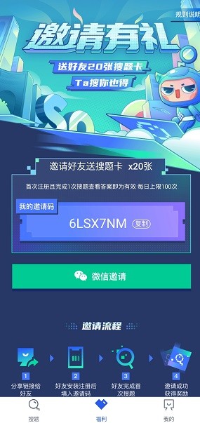 学堂云官方app