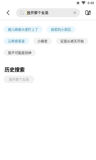 启阅小说官方正版