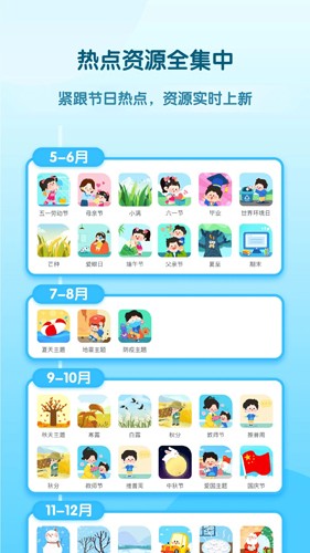 幼师贝壳官方版