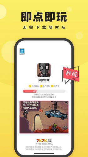 7k7k游戏盒app官方正版