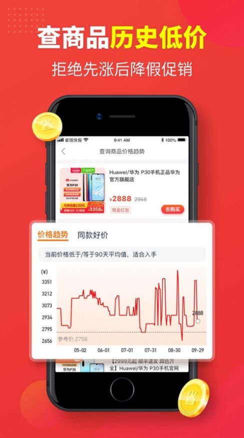 群买买店主软件