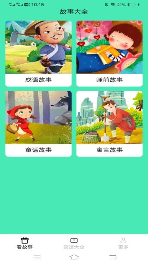 嗨心趣看app