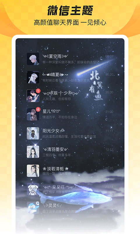羞兔全局壁纸最新版免费