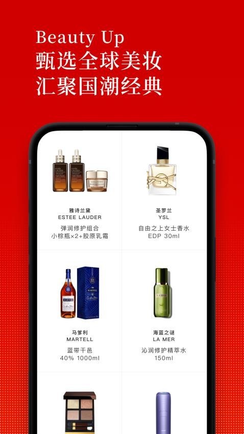 中免日上旅购app最新版