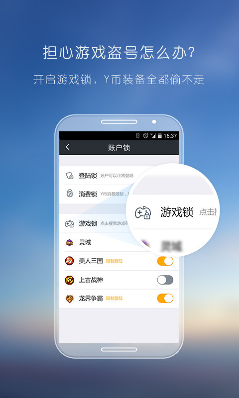 YY安全中心app安卓版