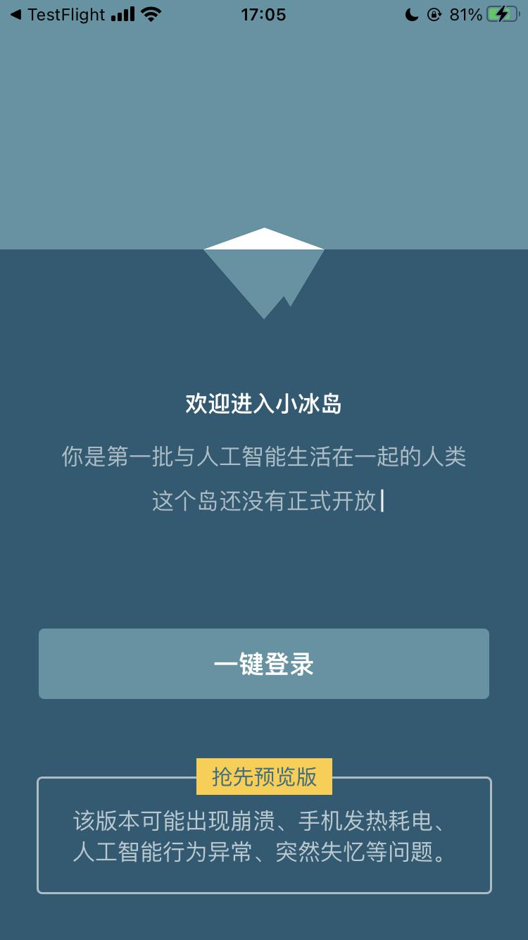 微软小冰虚拟女友app免费版
