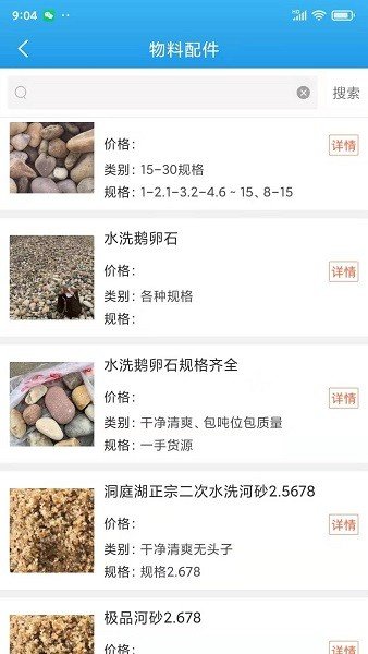 船货之家