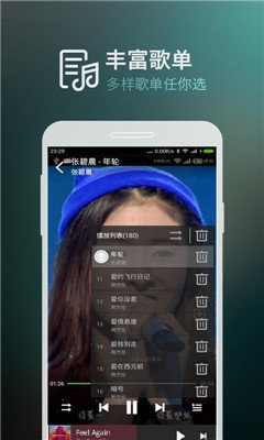 天天静听专业版海量免费音乐