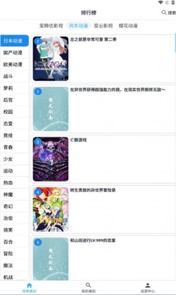 元宇宙追番app官方