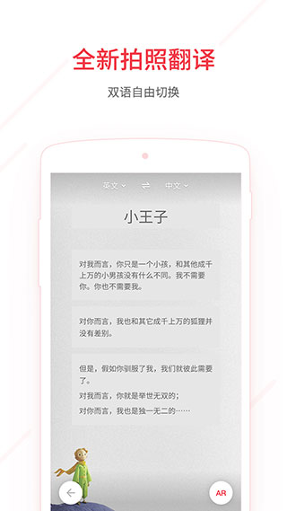 网易有道词典