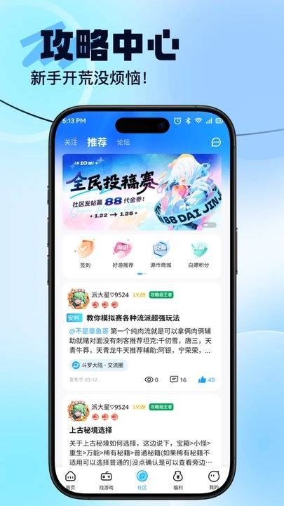 零氪手游最新版