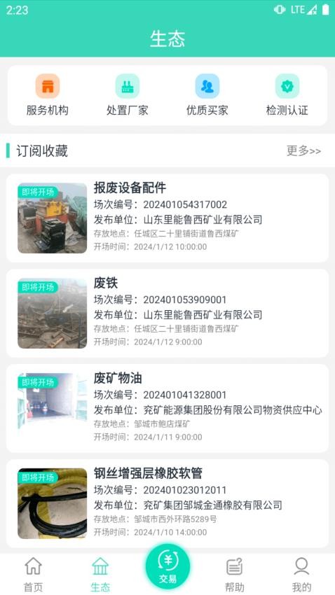 干将安卓版