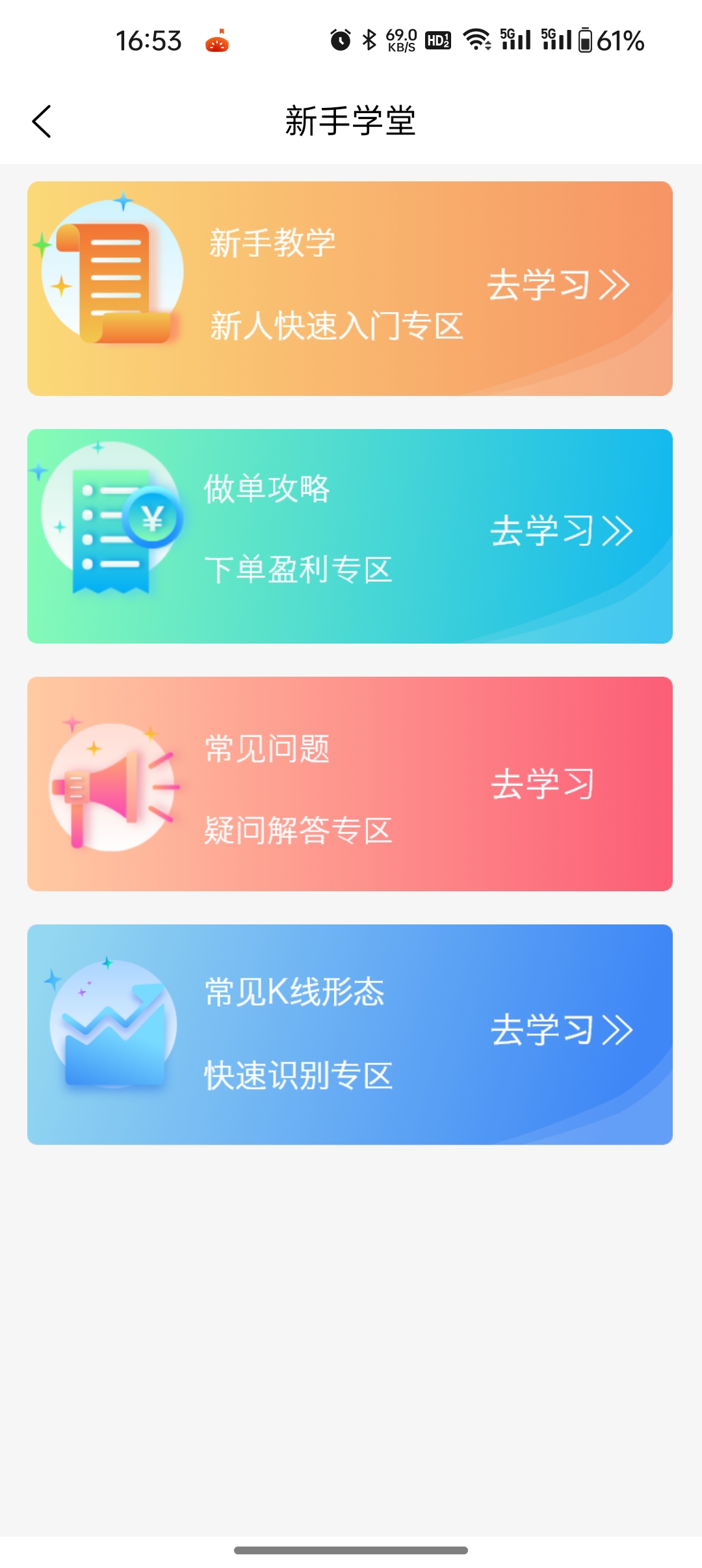 八戒淘金app