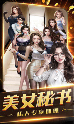 豪门风云GM版