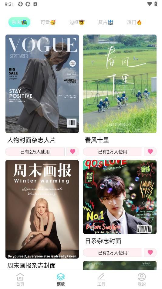 魅影图库最新版安卓