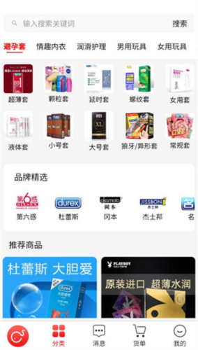 庆趣供货app5