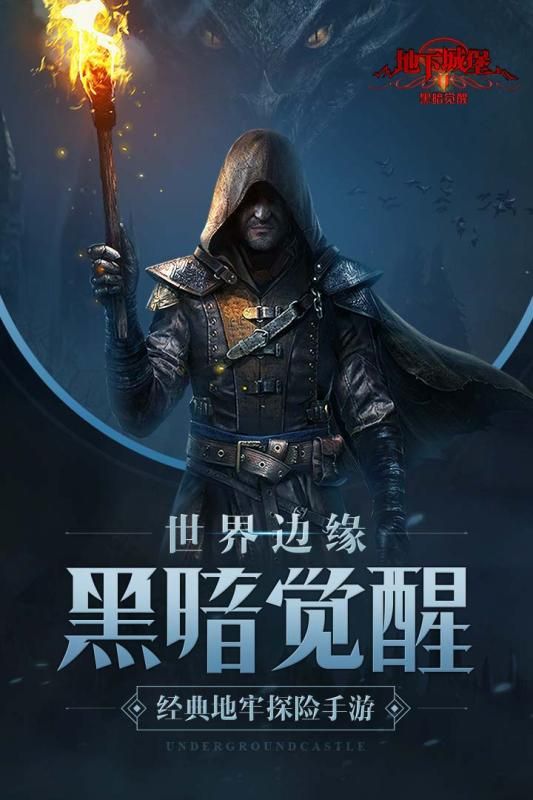 地下城堡2黑暗觉醒九游版