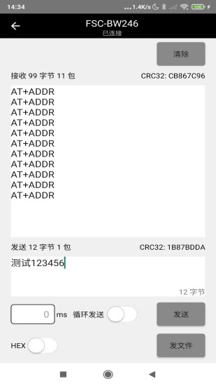 feasyblue官方版