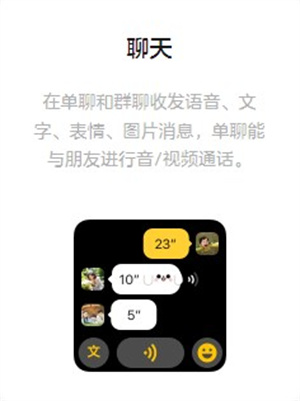 微信儿童手表版正式版安卓