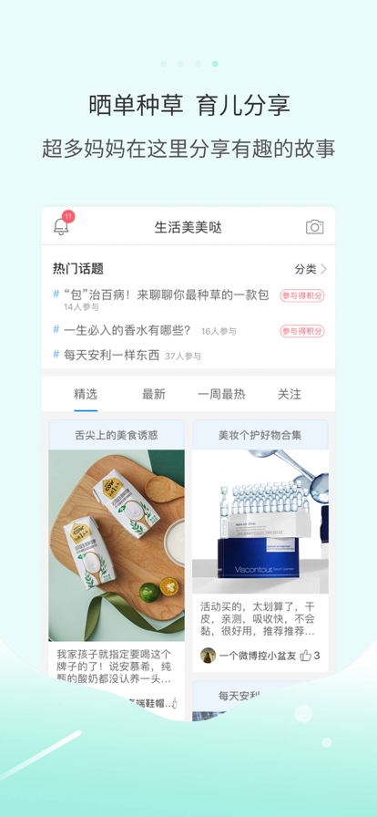 多么生活app