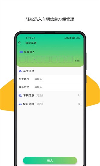 车牌号车架号找车查车最新版