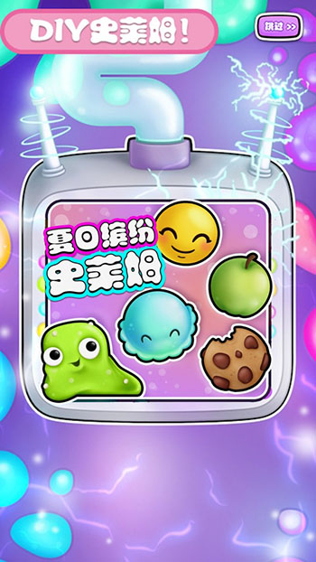 校园生活史莱姆游戏