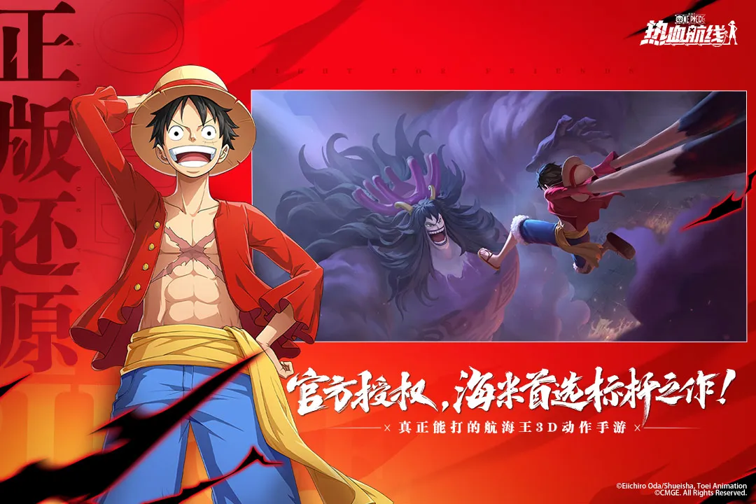 航海王热血航线最新版