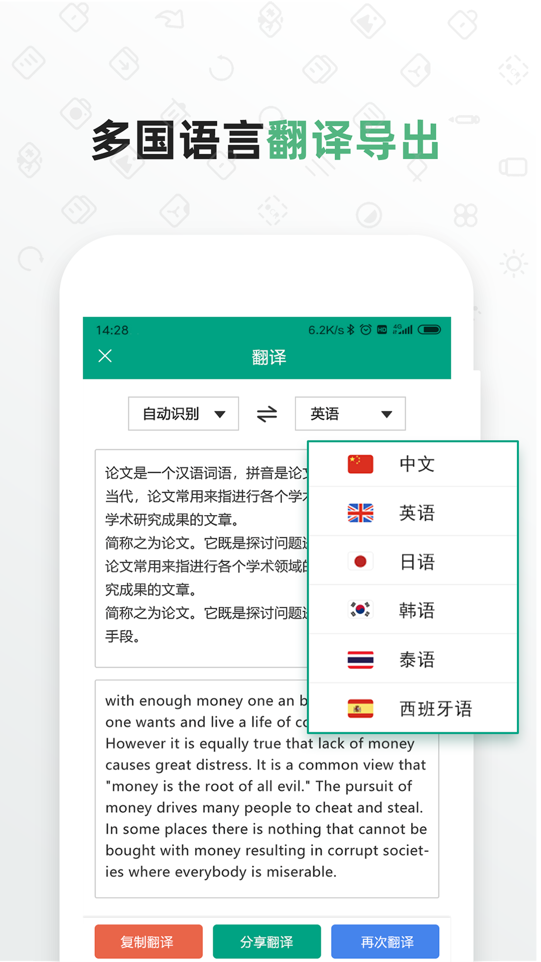 扫描仪全能王