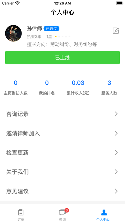 法理堂
