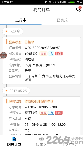 蓝一号师傅版