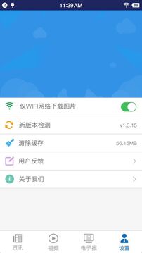 中国民航报官网正版