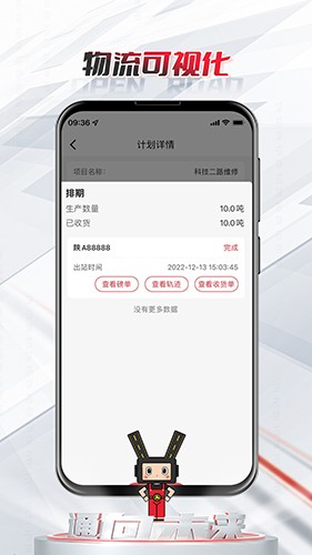 路昌通app安卓版