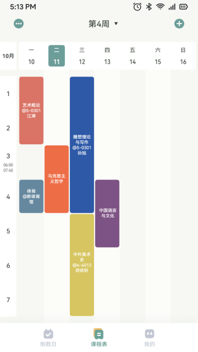 指尖便签官方最新版