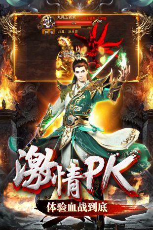 无双屠龙h5游戏
