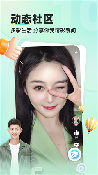 缘来客app