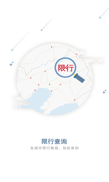 和地图app