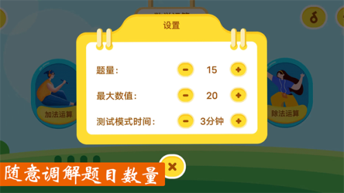 作业好帮手数学篇app