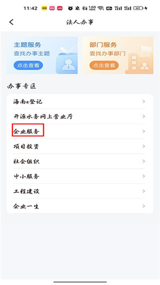 怎么注销营业执照配图2