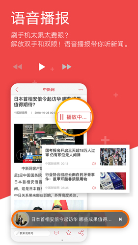 中国新闻网app