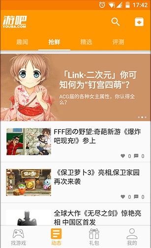 游吧手游