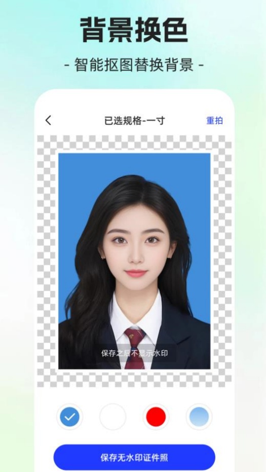 简历制作AI证件照app