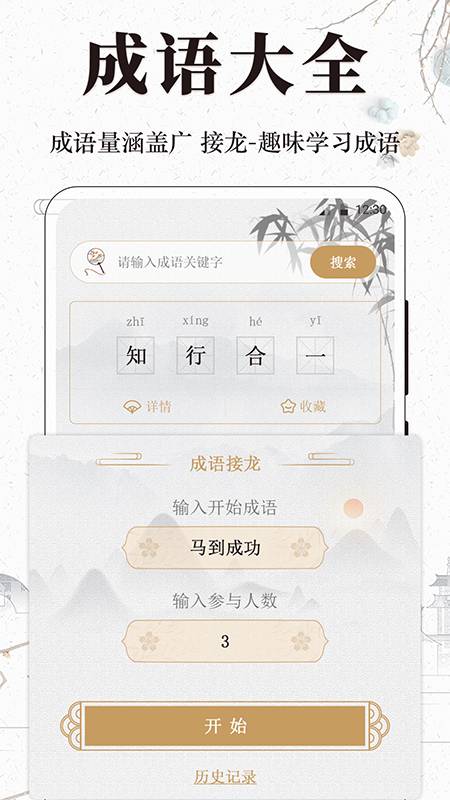 古诗词文言文小记app