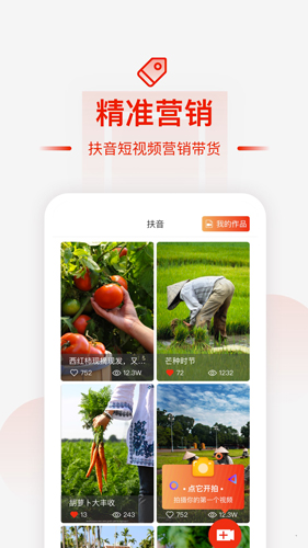 央企消费扶贫app