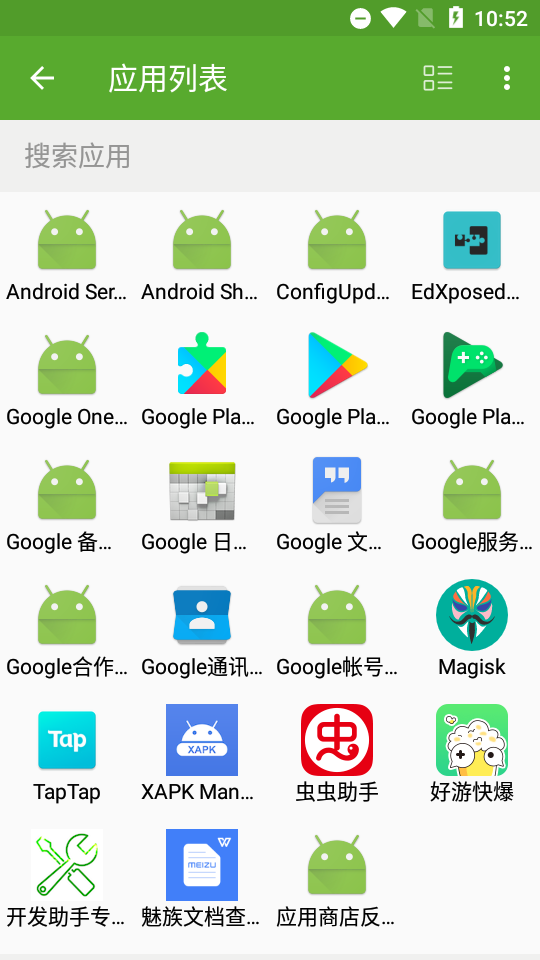 安卓开发助手手机版
