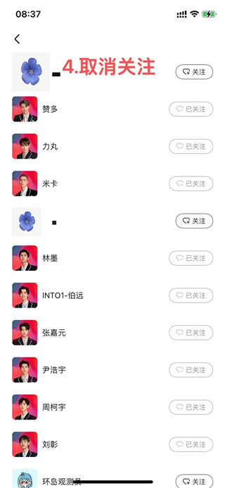 weecho手机版