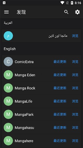 MangaDex漫画最新版免费