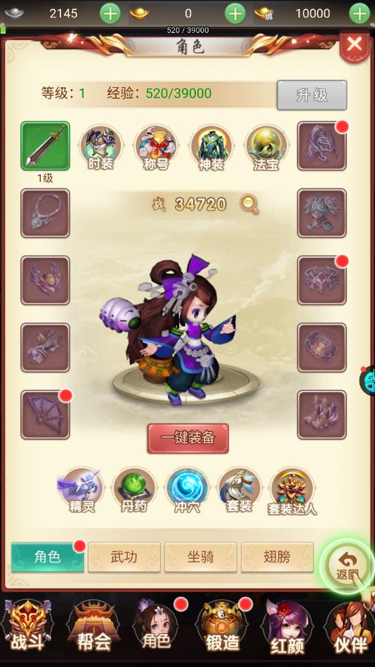 古剑奇侠