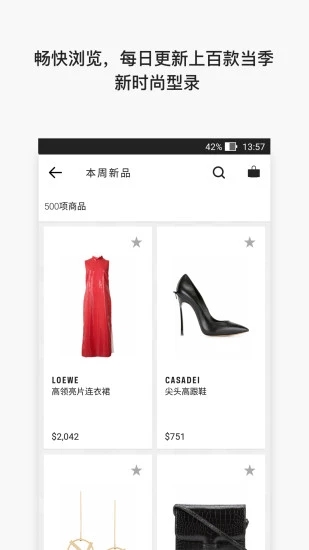 farfetch购物app