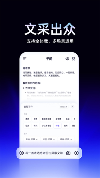 千问最新版